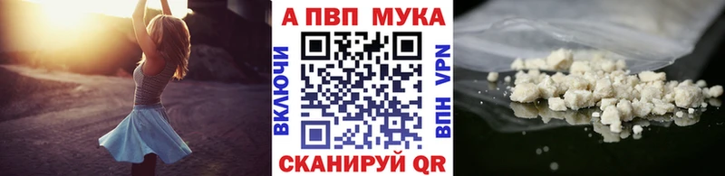 Альфа ПВП СК  Купить закладки  Мезень 