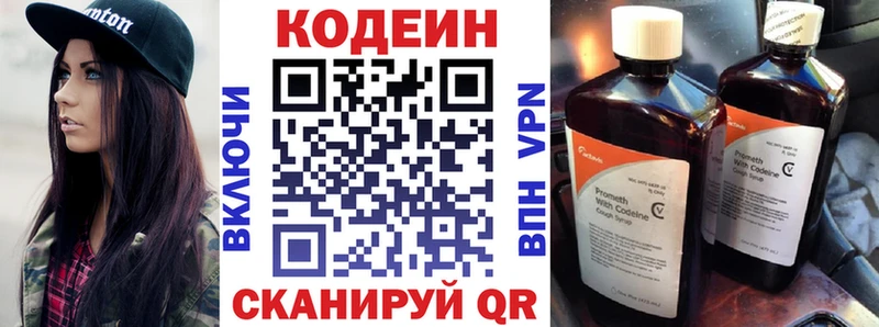 Codein Purple Drank  Купить где  Мезень 