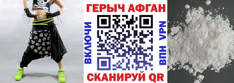 Героин герыч  Купить закладки  Мезень 