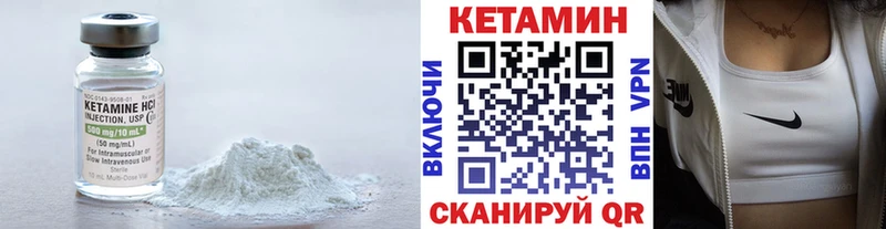 КЕТАМИН ketamine  Купить где  Мезень 