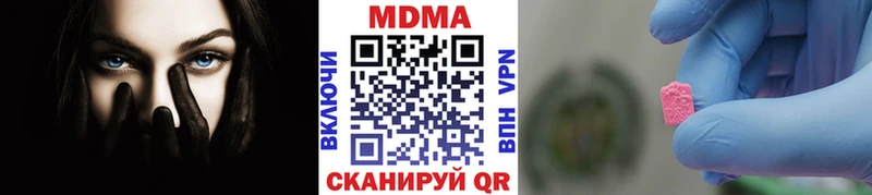 Купить где  Мезень  MDMA молли 